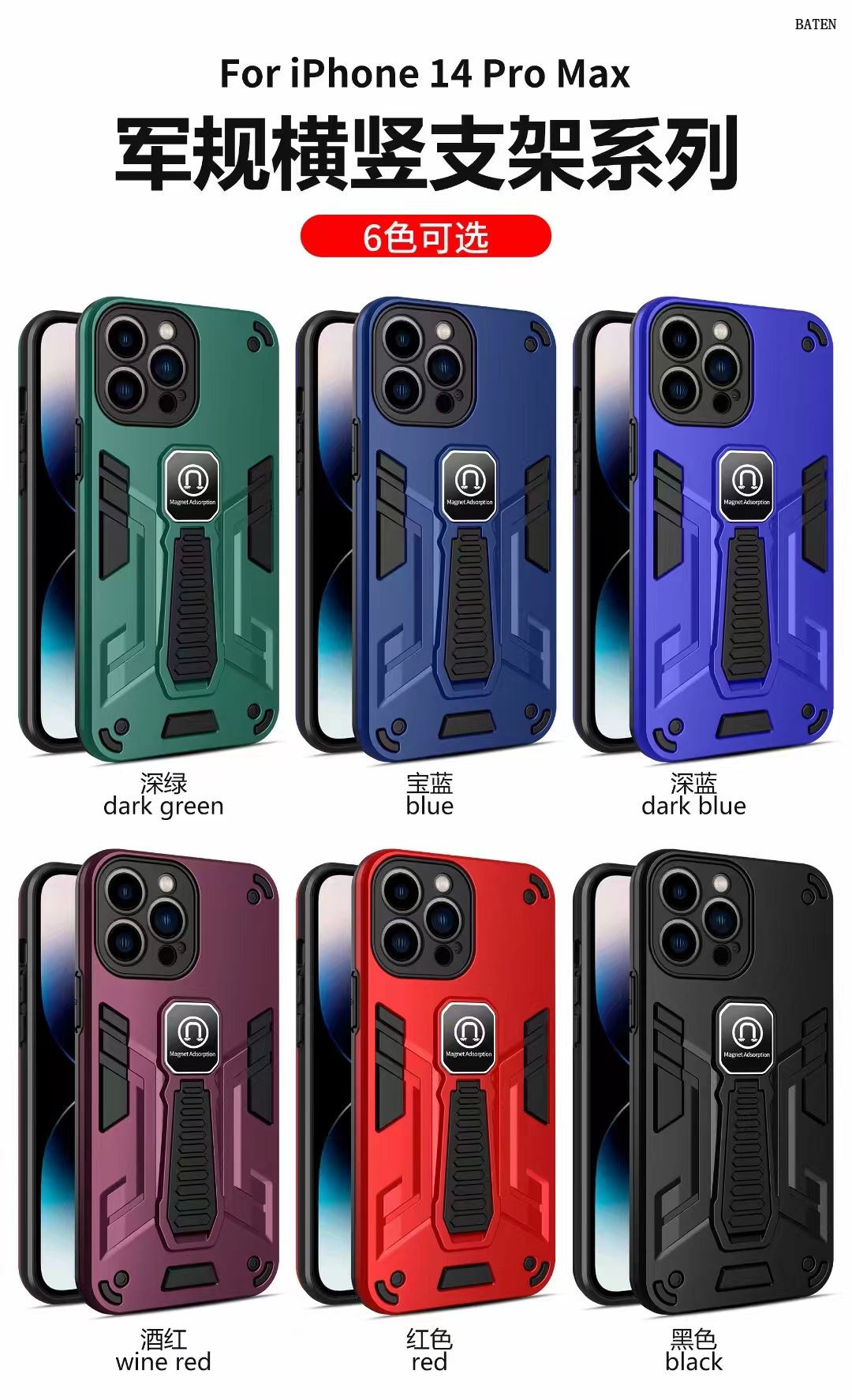 Funda para teléfono con soporte de adsorción magnética